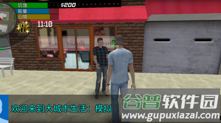 大城市生活模拟器最新版本(大城市的生活模拟器)截图3
