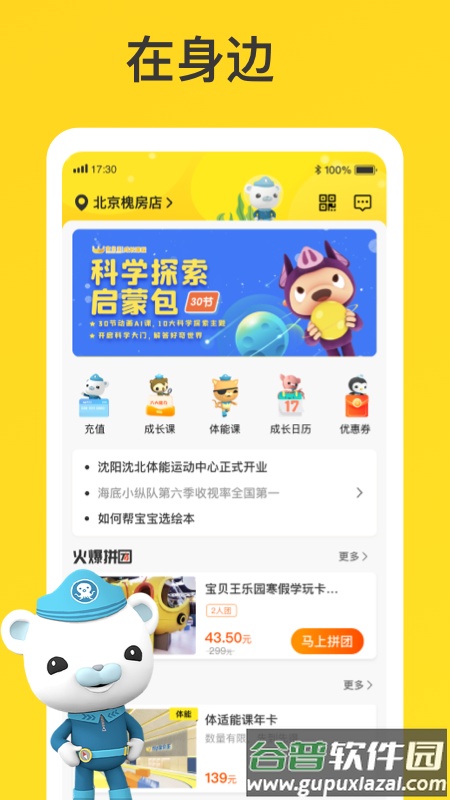 宝贝王app截图1