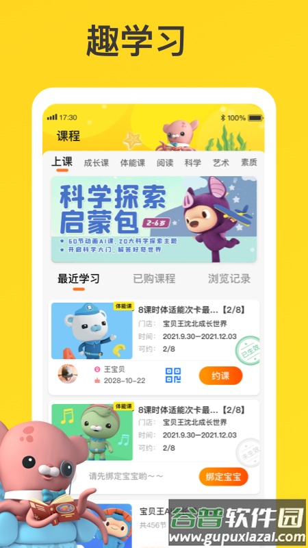 宝贝王app截图2