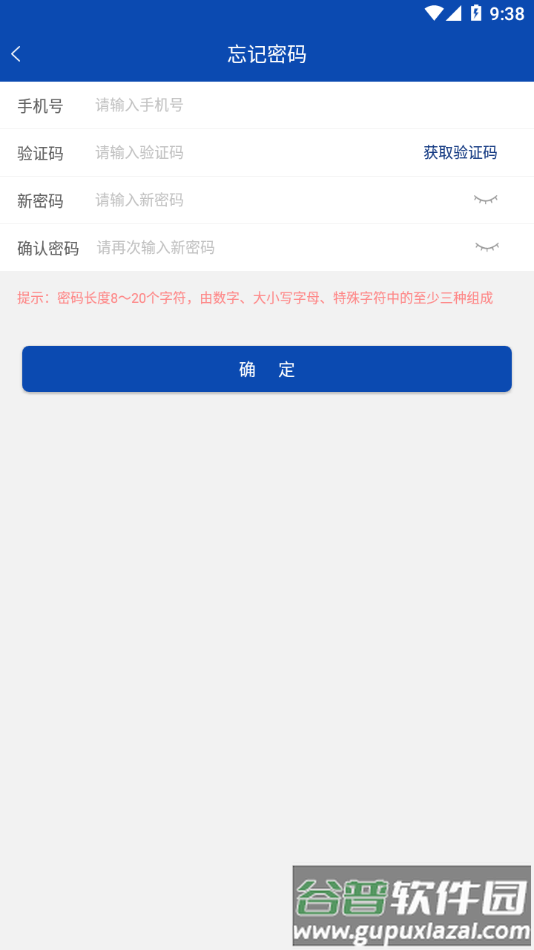 市监服务app下载截图2