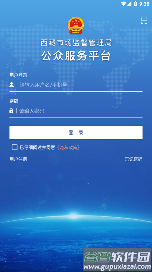 市监服务app下载截图3