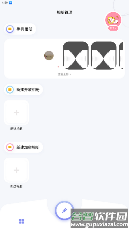 我的相册安卓版截图1
