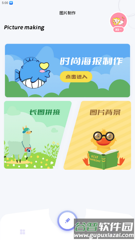 我的相册安卓版截图4