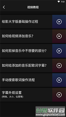 绘影大字版app最新版