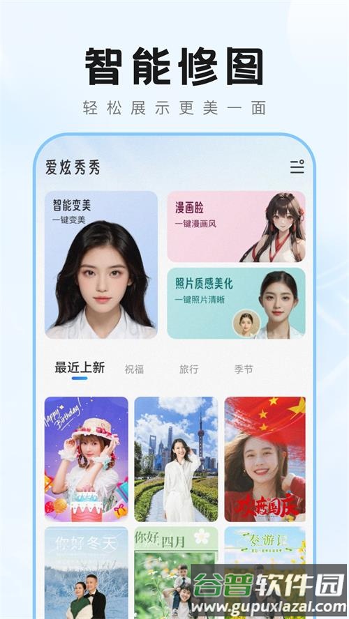 爱炫秀秀app手机最新版