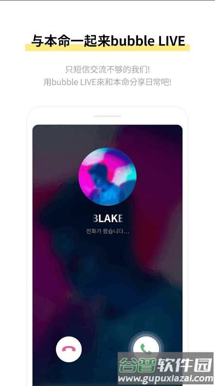 GOLD bubble安卓官方版
