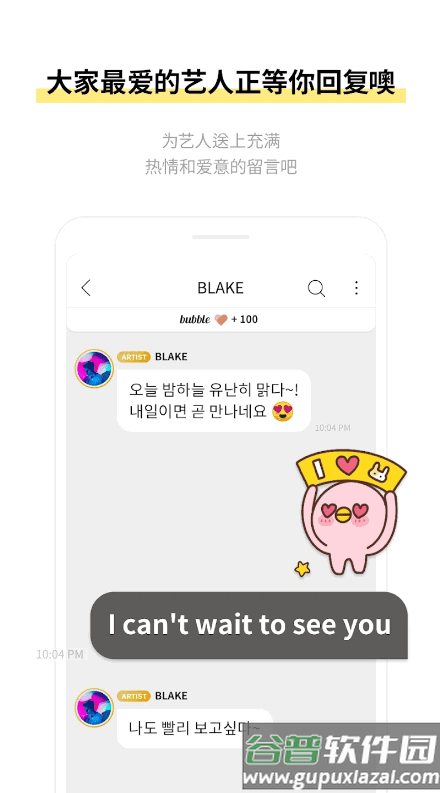 GOLD bubble安卓官方版