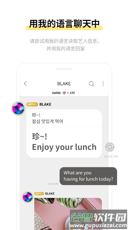 GOLD bubble安卓官方版截图1