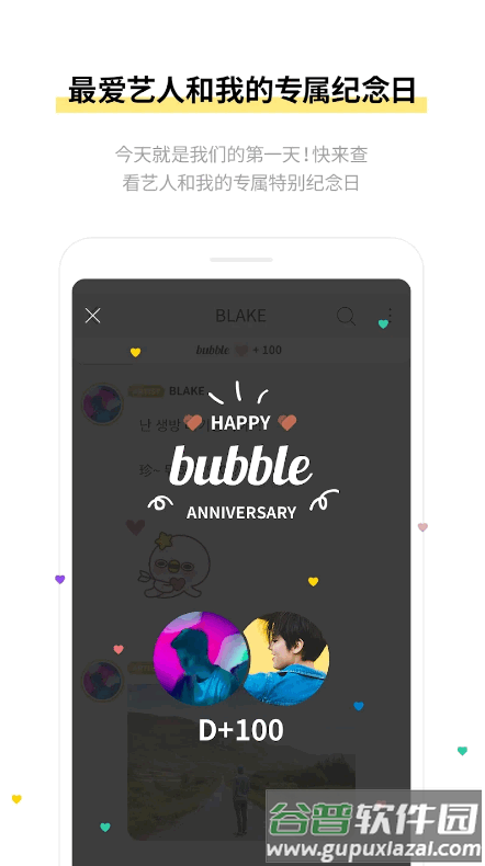 GOLD bubble安卓官方版截图2