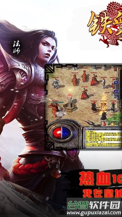 铁血圣战手游截图1