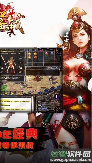 铁血圣战手游截图2