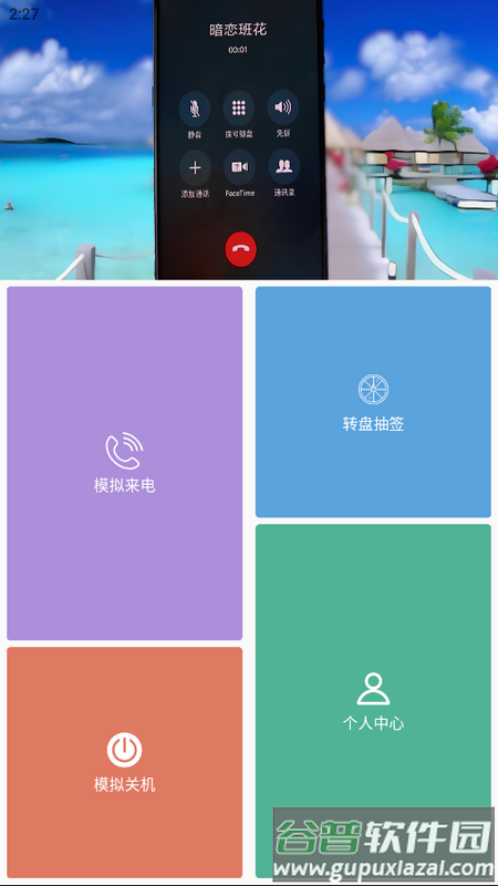 社恐治愈器下载app 社恐治愈器下载app