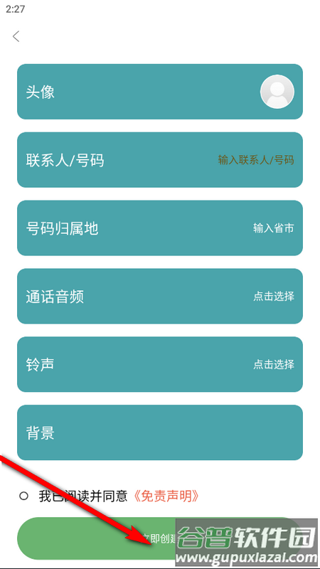 社恐治愈器下载app截图2