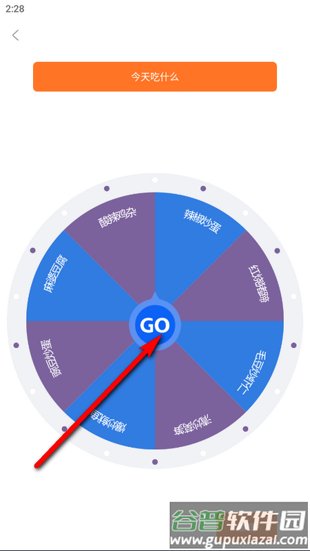 社恐治愈器下载app截图3