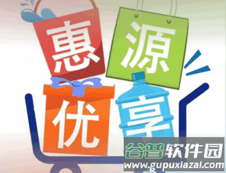 惠源优享下载app(惠源U享) 惠源优享下载app(惠源U享)