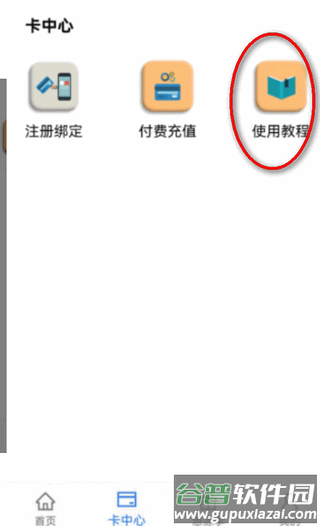 惠源优享下载app(惠源U享) 惠源优享下载app(惠源U享)