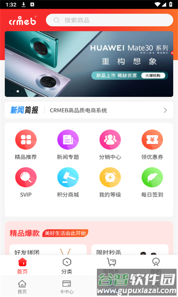 惠源U享app官方最新版截图3