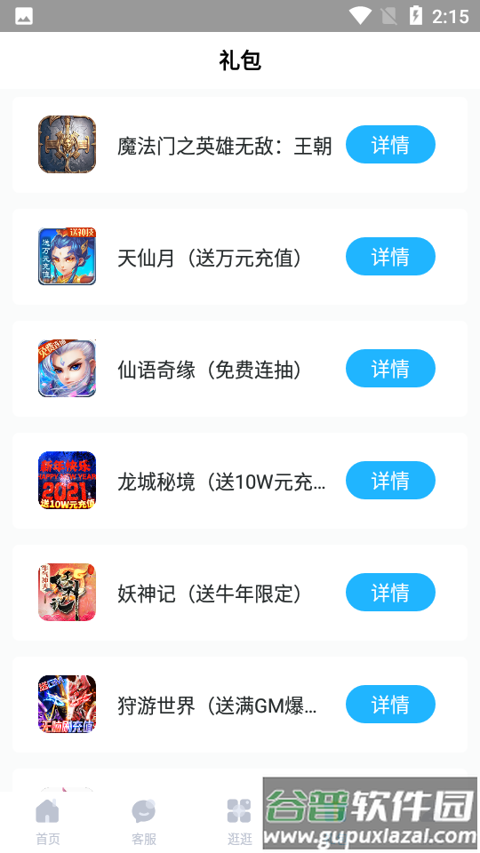 588游戏交易截图1