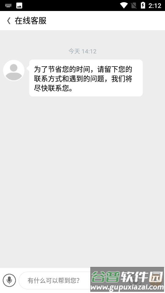 588游戏交易截图2