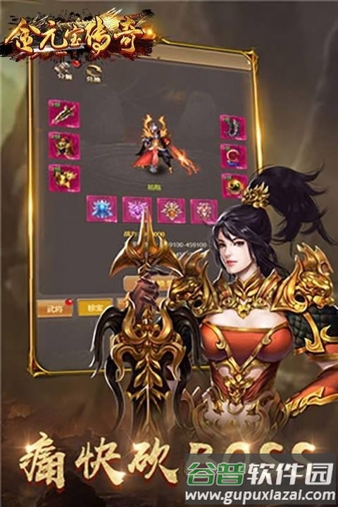 金元宝传奇最新版截图4