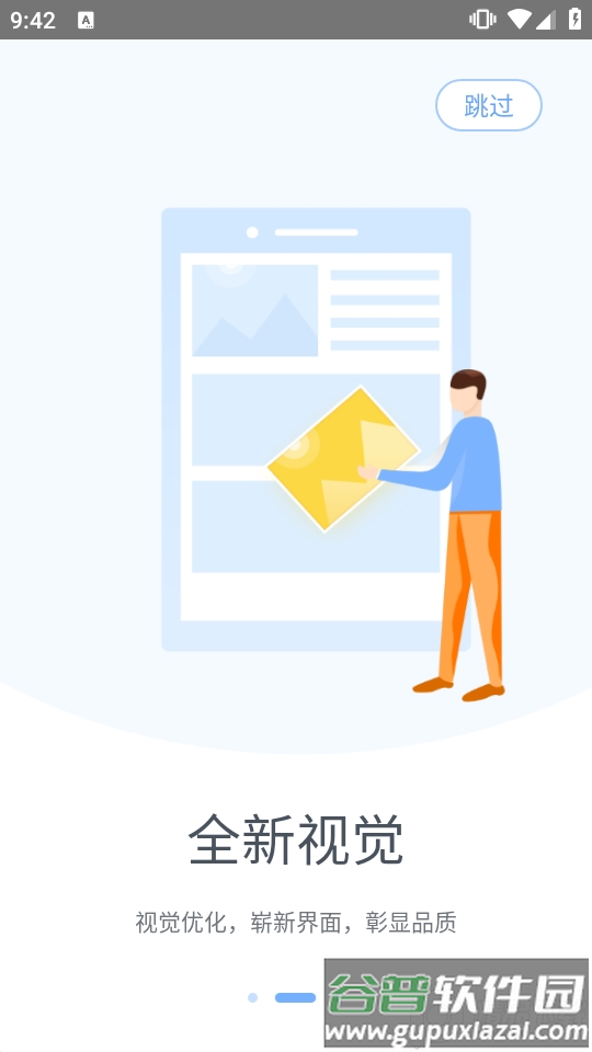 917移动经纪人截图3