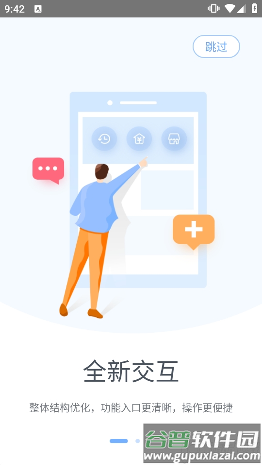 917移动经纪人截图4