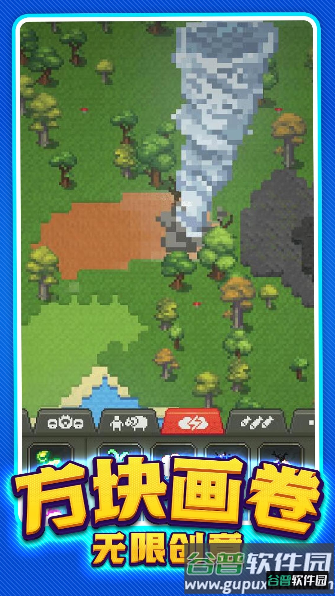 上帝世界创造游戏截图3