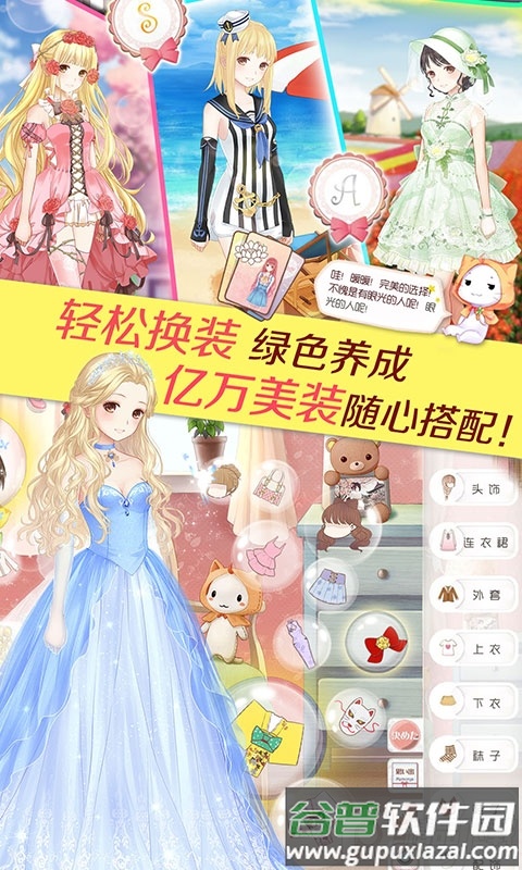 暖暖环游世界手游安卓版截图1