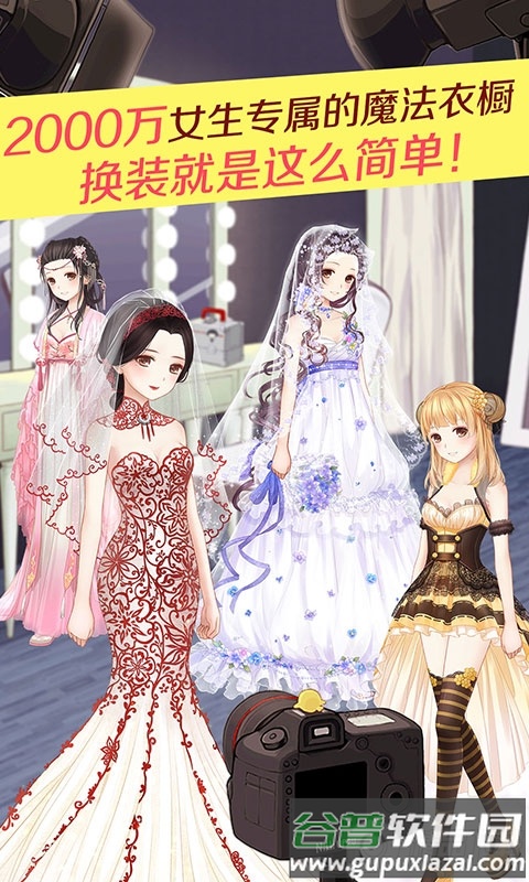 暖暖环游世界手游安卓版截图3