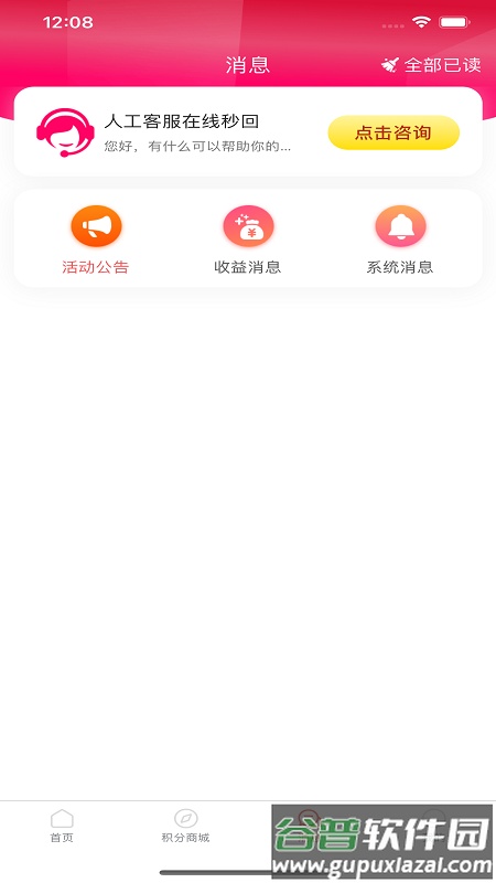 惠呆萌app截图2