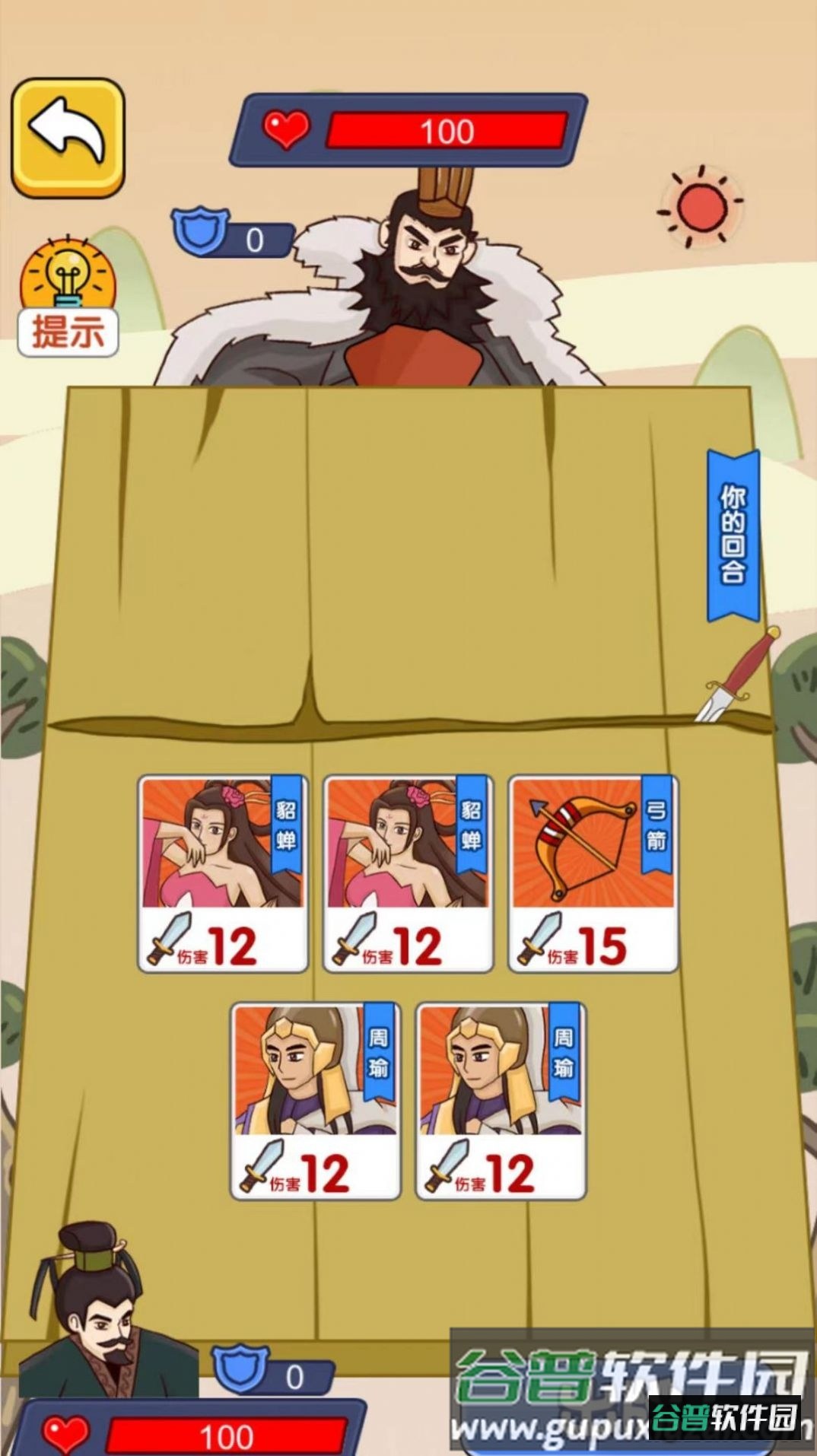 脑洞挑战赛游戏