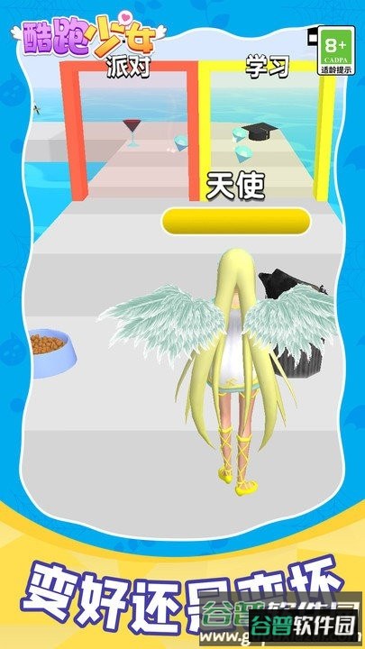酷跑少女手机版截图2