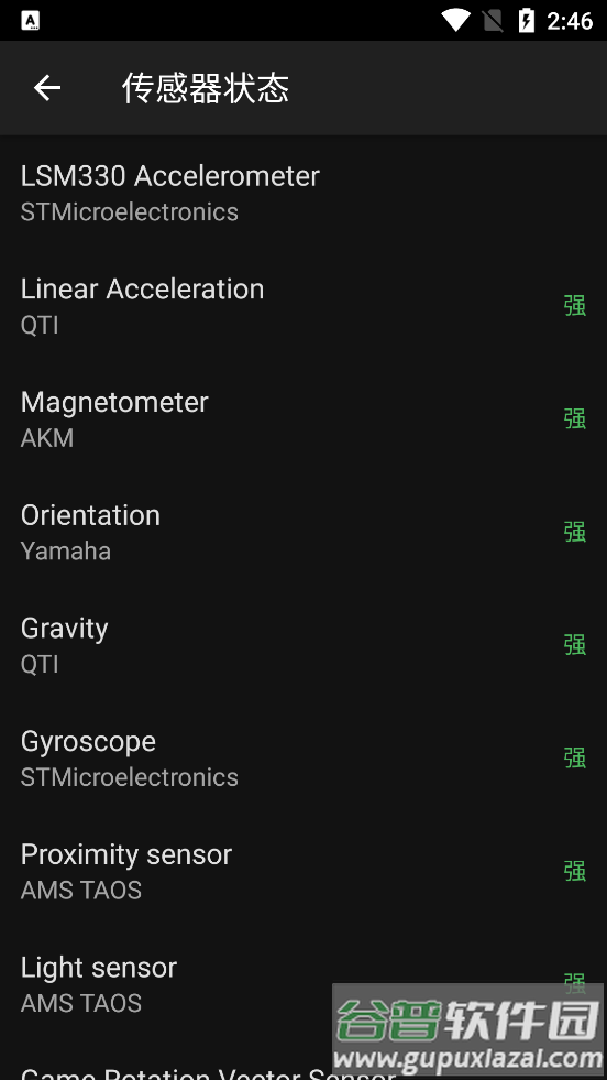 金属探测器app汉化版截图1