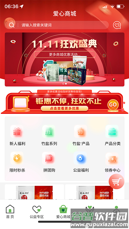 绿马公益服务新平台截图2