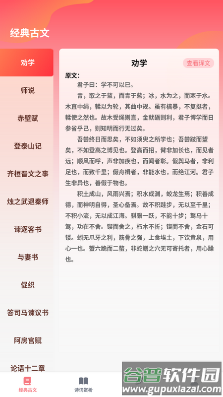 智慧宝库app最新版