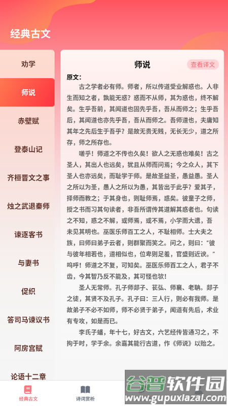 智慧宝库app最新版截图3