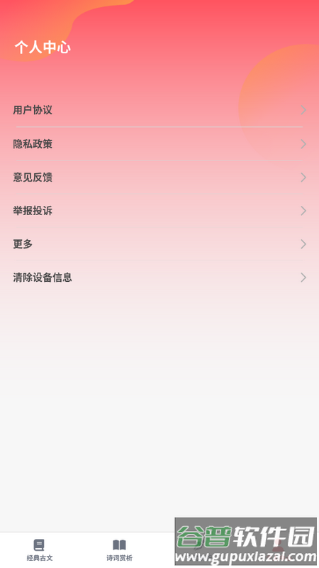 智慧宝库app最新版截图6
