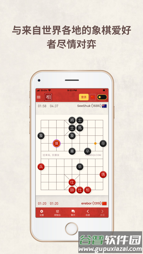 相弈象棋官方下载截图1
