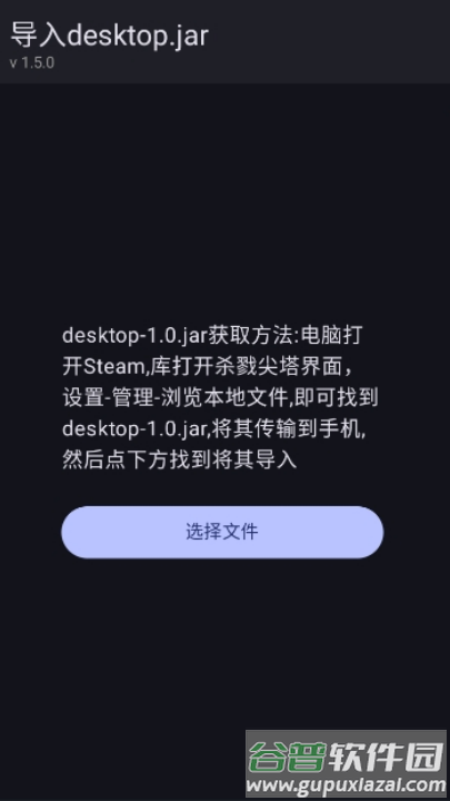 杀戮尖塔模组加载器1.5.0