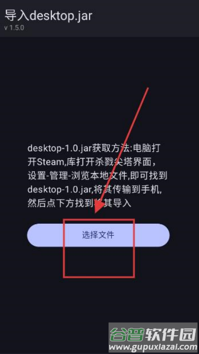 杀戮尖塔模组加载器1.5.0截图3