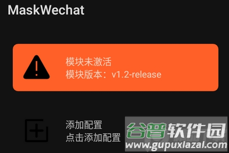 微信糊脸模块(MaskWechat)