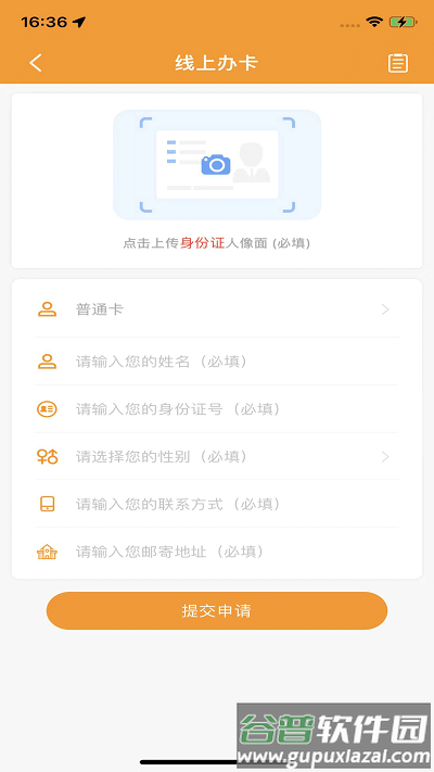 郴州公交通手机版截图1