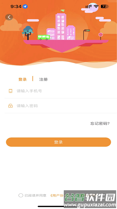 郴州公交通手机版截图3