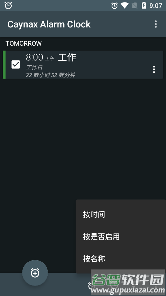 专业闹钟Caynax Alarm Clock PRO破解版 专业闹钟Caynax Alarm Clock PRO破解版