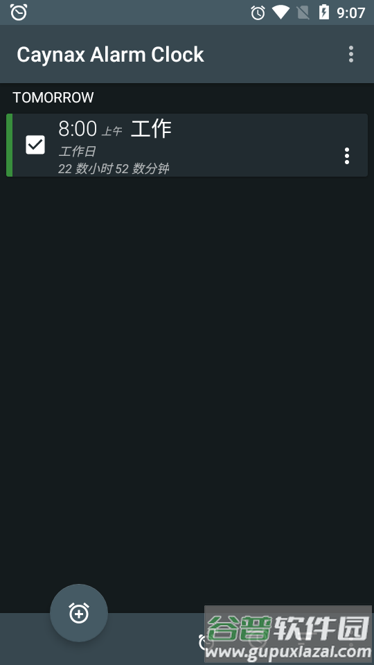 专业闹钟caynax alarm clock pro免费版截图5