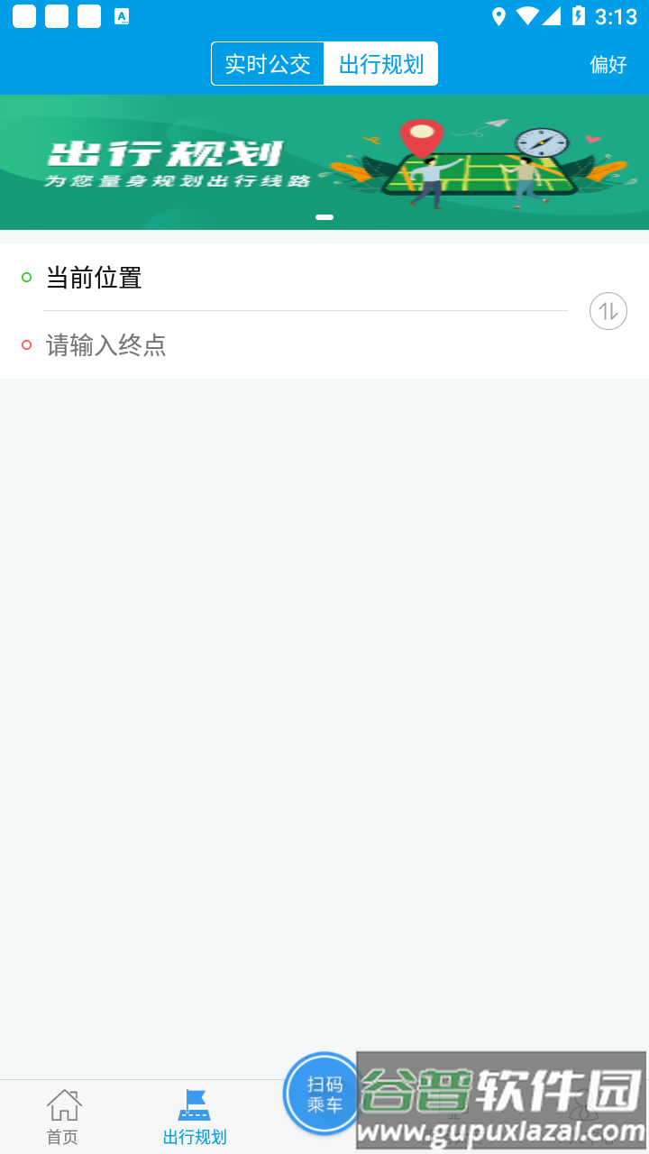 沧州行2.0app下载截图2