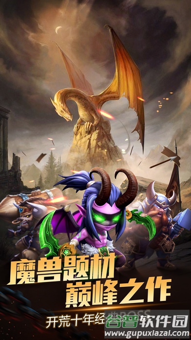 部落大作战手游截图2