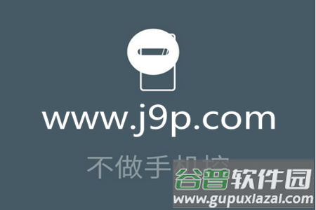 不做手机控VIP会员解锁版