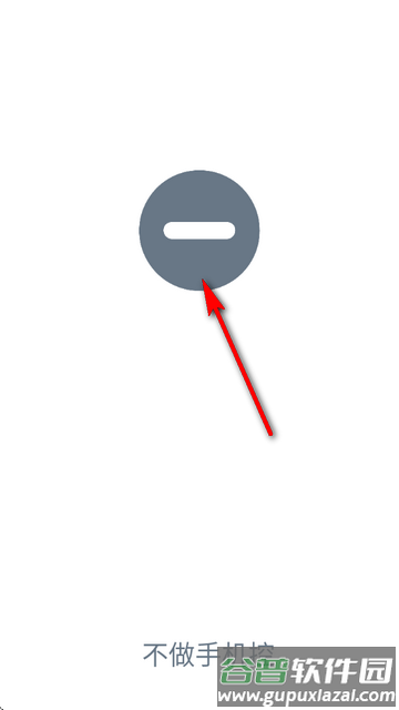 不做手机控VIP会员免更新