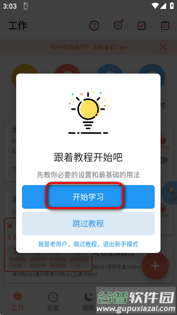 不做手机控VIP会员免更新
